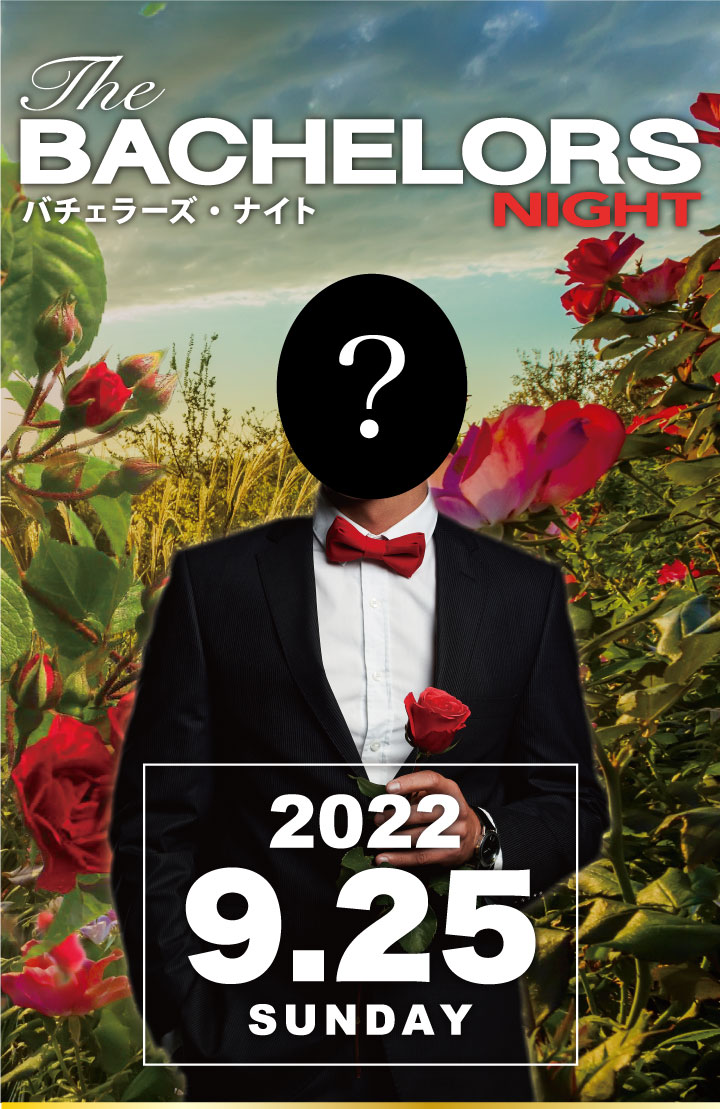 バチェラーズナイトLP_修正完了①
