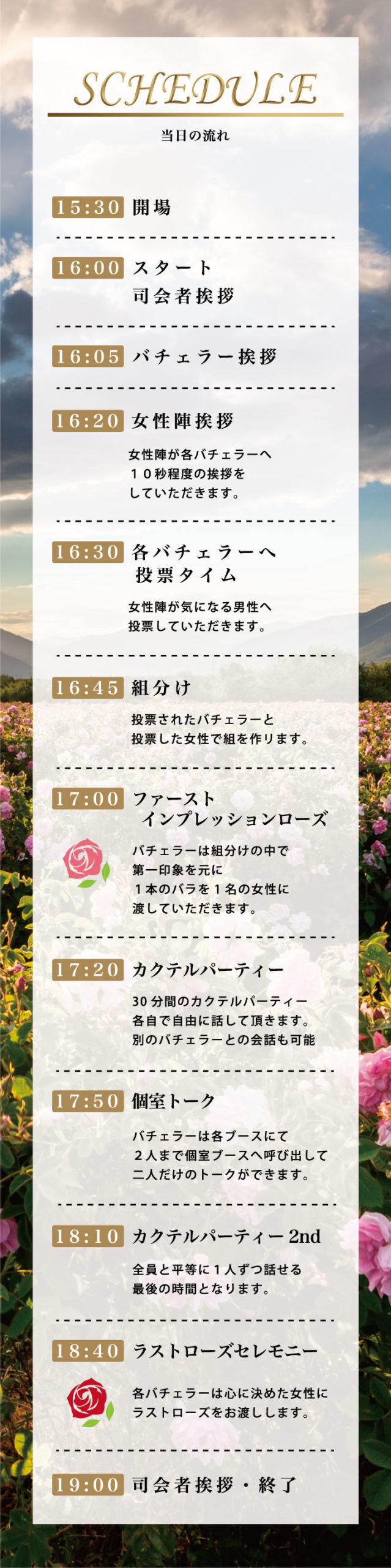 バチェラーズナイトLP_修正完了１５