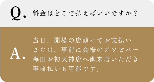 バチェラーズナイトLP_修正完了１８