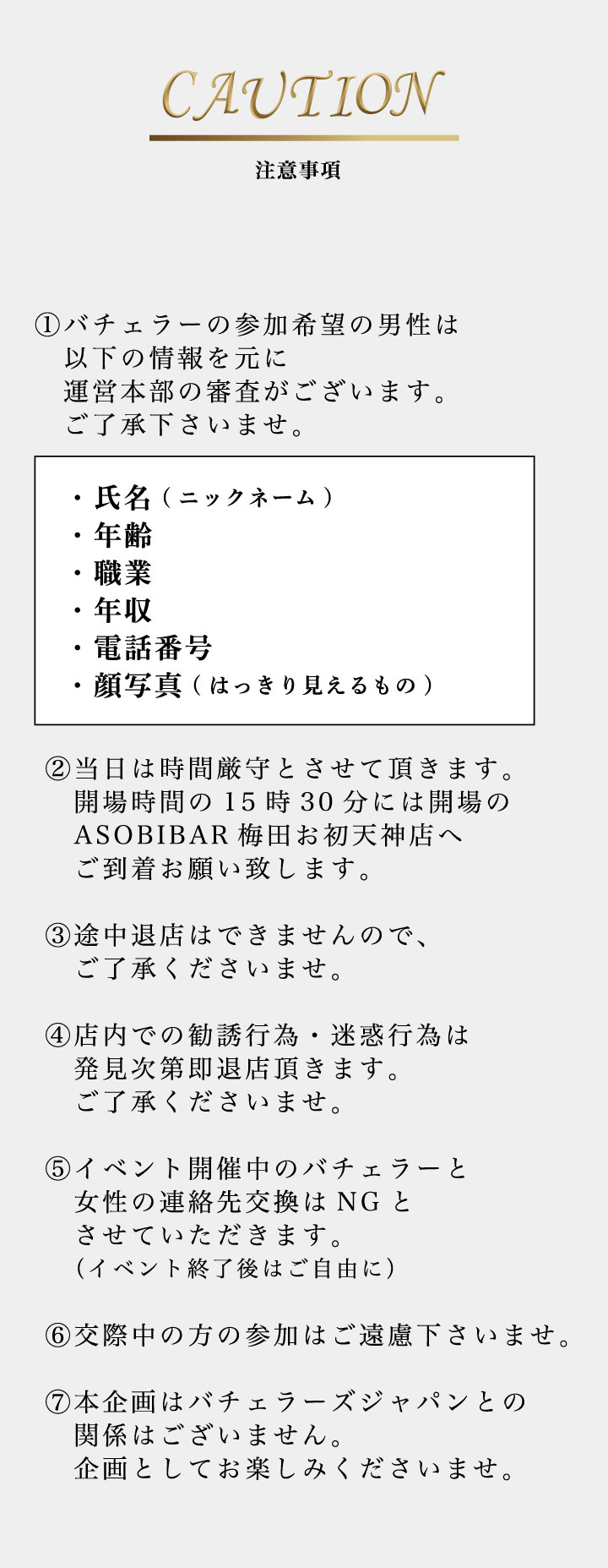バチェラーズナイトLP_修正完了２２