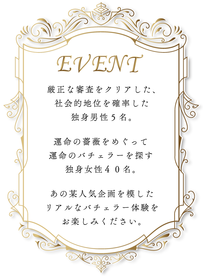 バチェラーズナイトLP_修正完了③