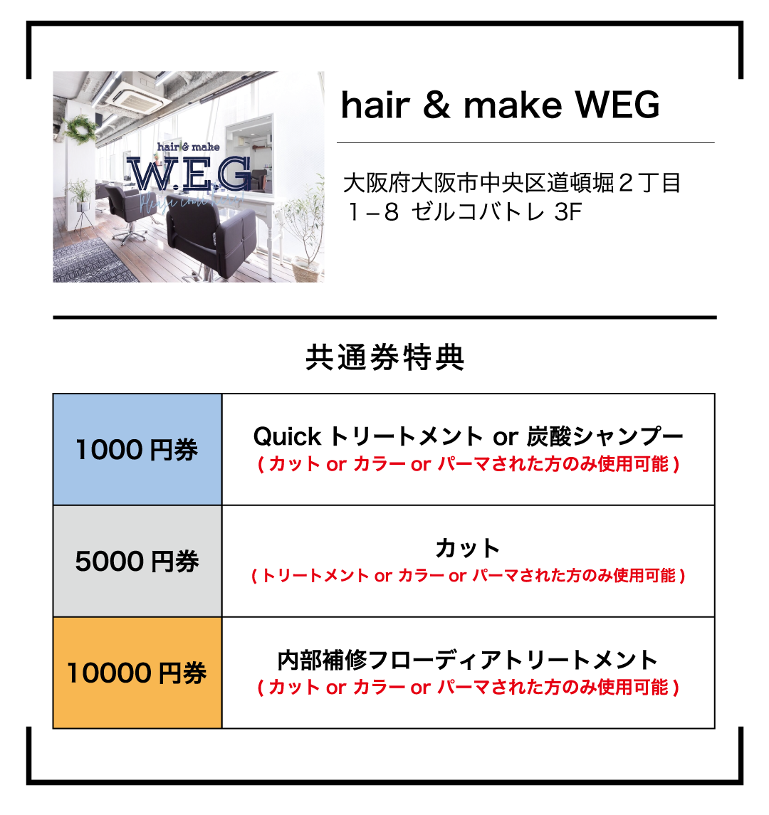 WE